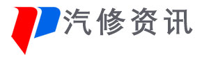 汽修资讯网